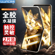 朗客【2片裝】適用OPPO Find N3 Flip手機(jī)膜N2 Flip通用軟膜折疊屏內(nèi)屏膜全膠高清隱形膜手機(jī)貼膜