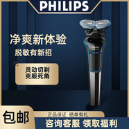 新安怡飛利浦剃須刀S526/S528/S529/S566/S628/S626剃胡刀刀片全身水洗 S626普通裝