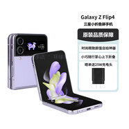三星galaxy z flip4 z flip5小折疊屏款翻蓋港版美版手機庫存機 zflip4幽紫秘境 8+256G港澳臺 單卡 曬單送頭