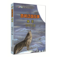 西頓動(dòng)物故事：狼王