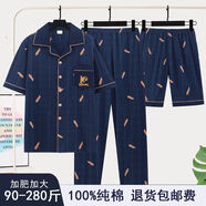 純棉男士睡衣三件套夏季短袖長褲家居服男款休閑薄款大碼套裝 HB3202(短袖+短褲+長褲) 2XL建議145-165斤