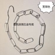 加粗服裝店吊環(huán)掛鉤 鐵鏈展示架 掛衣架吊掛 衣服連接條掛鉤鏈條 銀色1米 標(biāo)配