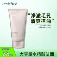 悅詩風(fēng)吟innisfree火山巖洗面奶水楊酸潔面乳毛孔清潔控油補(bǔ)水保濕