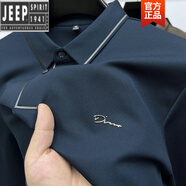 吉普（JEEP）高檔無痕長(zhǎng)袖t恤男翻領(lǐng)商務(wù)休閑春秋p0lo衫中年T恤開叉男士新品 哈青 48/M