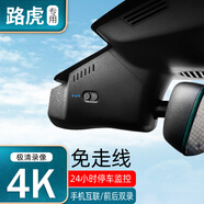 駛宇百款車(chē)型4K高清2160P手機(jī)互聯(lián)免接線(xiàn)行車(chē)記錄儀4G遠(yuǎn)程24H哨兵模式 路虎發(fā)現(xiàn)4神行5極光攬勝xjl捷豹xfl/xel 4K高清單鏡頭免走線(xiàn)+64G
