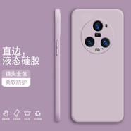 紀普 榮耀magic5手機殼Magic5Pro液態(tài)硅膠保護套純色液態(tài)全包直邊防摔女男軟殼套 【草紫色】 榮耀Magic5