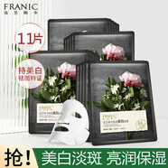 法蘭琳卡（FRANIC）亮潤美白面膜補水保濕美白祛斑提亮收縮毛孔學(xué)生黨女 美白面膜11貼