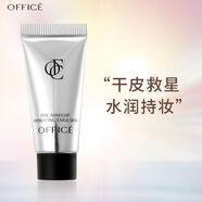 歐菲姿明星底妝系列妝前精華液補(bǔ)水乳隔離乳防曬粉底液 歐菲姿澄潤妝前補(bǔ)水乳5ml