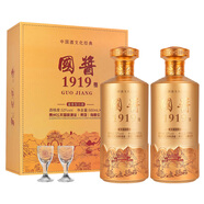 佳洋國醬1919醬香型白酒53度純糧釀造禮盒裝贈(zèng)酒杯 53%vol 500mL 2瓶