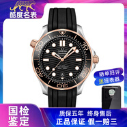 【二手99新】2023年未使用歐米茄新海馬300自動(dòng)機(jī)械男表間18K金瑞士名表42表徑腕表奢侈品鐘表