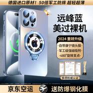 曼爾適用【一體防塵網(wǎng)】蘋果15promax手機殼微磨砂防指紋露標玻璃鏡頭液態(tài)硅膠邊iPhone16promax保護套 【升級360°磁吸支點殼】遠峰藍 蘋果14promax