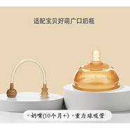 寶貝好萌babycutely奶瓶PPSU廣口奶嘴世喜同款耐高溫嬰兒寶寶仿母乳300ml 適配款十字孔奶嘴 6月+ 2套-非原裝 （世喜同款，進(jìn)口PPSU材質(zhì)）