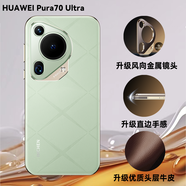 樂(lè )蔻【升級牛皮款】適用華為pura70ultra手機殼p70pro全包時(shí)尚鏡頭全包防摔真皮新款高檔輕奢保護套 風(fēng)向鏡頭【香頌綠】頭層牛皮 華為pura70