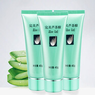 完美（PERFECT）蘆薈膠40g青春祛痘啫喱滋養修護保濕補水緊致舒緩肌膚印乳霜男女 3支裝完美蘆薈膠