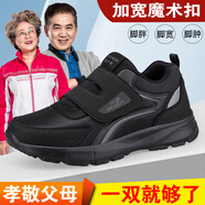 勁越老人鞋男款秋冬加寬腳胖腳肥透氣軟底防滑中老年健步鞋爸爸運動鞋 5965黑色 45