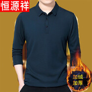 恒源祥高檔品牌男裝 春秋中年男士純棉長(cháng)袖T恤翻領(lǐng)休閑爸爸裝上衣打底衫 哈青（加絨） 加厚 180/XXL