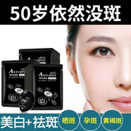 美主人祛斑美白面膜男女補(bǔ)水保濕控油美白去黃收縮毛孔改善 1盒/10片[黑面膜]