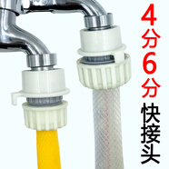 語(yǔ)森憶4分6分快速接頭家用軟管洗衣機(jī)水龍頭萬(wàn)能連接水管卡扣式轉(zhuǎn) 2個(gè)裝【鎖管式6分接頭】