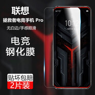 殼棧適用聯(lián)想拯救者電競手機(jī)pro鋼化膜Lenovo聯(lián)系拯救者挽救者防指紋防摔鋼化玻璃手機(jī)貼膜 透明*鋼化膜【高清款】2片裝