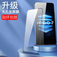 歌者適用vivoiqoo7磨砂鋼化膜iqooneo5/s/neo6全屏抗藍光防指紋電競游戲手機保護膜