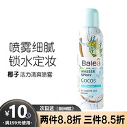 芭樂(lè)雅（Balea）蓮花蘆薈金縷梅爽膚水海藻噴霧德國(guó)精華滋潤(rùn)保濕清七夕禮物送女友 椰子爽膚水噴霧