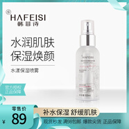 韓菲詩噴霧補水保濕 水漾保濕噴霧 舒緩溫和 鎖水爽膚水 水漾保濕噴霧100ml