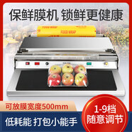 爵妃打包機保鮮膜機水果蔬菜包裝機50cm切割器商用市封口機全自動(dòng)打包 450a保鮮膜機[可用膜寬度400mm以 450x200mm x 長(cháng)方形