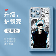 美十美分（MSMF）新款咒術(shù)回戰(zhàn)五條悟蘋果手機殼自帶鏡頭膜一體透明硅膠軟殼全包防摔潮流炫酷適用男女款保護外殼 自帶鏡頭膜【透明】五條悟2-MY3223W 華為/榮耀/小米/紅米/OPPO/VIVO聯(lián)系