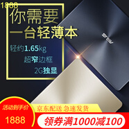 華碩(ASUS)頑石/靈耀筆記本電腦i7/i5輕薄便攜大屏獨顯游戲本二手 i5-4200 8G 256G固態(tài) 2G獨顯