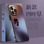 迷炫 適用蘋果16promax手機(jī)殼iPhone15手機(jī)保護(hù)套新款時(shí)尚簡(jiǎn)約四葉草鏡頭全包防摔四面打彩男女通用款 【暗紫四葉草】四面打彩+全包鏡頭+精致浮雕 iPhone 16