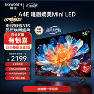 SKYWORTH創(chuàng)維A4E護(hù)眼電視機(jī)媲美Mini LED雙分頻音響3+64G智慧屏彩電液晶4K超薄 55英寸 55A4E 2024新品 媲美Mini Led