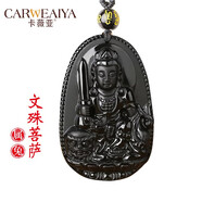 卡薇亞天然黑曜石本命佛吊墜男女士菩薩護(hù)身符生肖守護(hù)神項鏈本命年禮物 屬兔文殊菩薩附證書