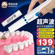 胖貓德國(guó)洗牙器超聲波潔牙器便攜式去煙漬牙結(jié)石去除器牙齒清潔家用洗牙神器可視口腔清理牙垢黑黃牙漬 魔力白丨4個(gè)頭+便攜盒+燈+架+罩+鏡+潔牙8件套