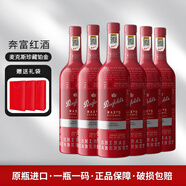 奔富（Penfolds）澳大利亞原瓶進(jìn)口 bin系列設(shè)拉子赤霞珠干紅葡萄酒750ml 麥克斯鉑金 整箱6支裝