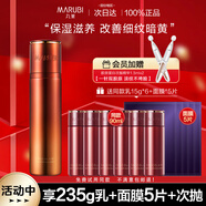 丸美（MARUBI）乳液巧克力青春絲滑乳液145ml補水保濕緊致抗皺淡化細紋滋潤肌膚
