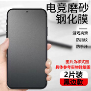 米倫熊適用于紅米note13磨砂鋼化膜紅米note13Pro高清膜抗指紋防摔防爆黑邊藍(lán)光無(wú)邊膜電競(jìng)玻璃膜防手汗 2片裝【高清黑邊磨砂】防指紋電競(jìng)膜 紅米note13