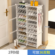 蔻絲 鞋柜 鞋子架多層簡(jiǎn)易組裝塑料玄關(guān)組裝收納架透明球鞋盒 2列9層【白透明】