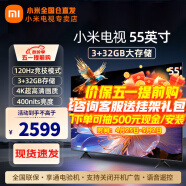 小米（MI）电视55英寸E S Pro mini金属全面屏120Hz高刷4K超高清智能双频wifi网络蓝牙语音平板电视机 55英寸 小米电视55寸Pro 3+32G高刷版 标配