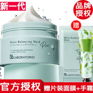 BbLABORATORIES品牌授權(quán)苾?nèi)R寶復(fù)活草面膜2.0日本進口保濕補水涂抹式面膜禮物 復(fù)活草面膜175g新一代新款贈小樣