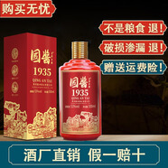 青案臺(tái)  茅風(fēng)味茅臺(tái)鎮(zhèn)醬酒53度高度白酒整箱高粱糧食釀造年份老酒窖藏酒 53度 500mL 1瓶 裝1935