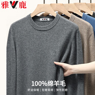 雅鹿【100%羊毛】純羊毛衫男秋冬圓領(lǐng)毛衣男士薄款套頭打底針織衫男裝