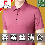 皮爾卡丹（pierre cardin）高檔保羅短袖t恤男士桑蠶絲翻領(lǐng)中年爸爸裝夏季休閑半袖冰.絲polo 紅色 2XL 180/96A(建議145-160斤)