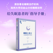 睡眠七處方 艾瑞克·帕瑟 著 七天得到更好的放松、休息與修復(fù)  與其苦苦追求睡眠，不如讓睡眠主動(dòng)來(lái)找你 睡眠診所給所有存在睡眠障礙患者的指導(dǎo)手冊(cè) 中信出版社