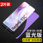 小米適用于紅米13c鋼化膜Redmi 13C 5G版手機膜高清高透屏幕貼膜護眼 紅米13C-5G版護眼鋼化膜藍光版2 紅米13C
