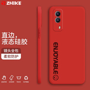 芝客 vivoy53s手機殼y53s保護(hù)套直邊液態(tài)硅膠鏡頭全包魔方防摔簡約時尚個性潮男女情侶軟殼 【幸運紅-文字】