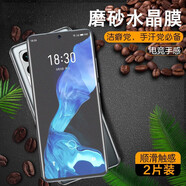 麥諾禾 魅族18pro/18游戲磨砂水凝膜5G手機(jī)貼膜全屏覆蓋電競防指紋前后膜 魅族18pro【電競-磨砂水凝膜】2片裝+后膜