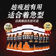 域金方益生菌蛋白粉適搭增肥增胖增重瘦人長肉產品長胖食品成人男女性增肥奶粉長肉（藥房同款不含快速激素） 十盒鞏固裝（6盒價格實發(fā)10盒）【咨詢下單有禮】