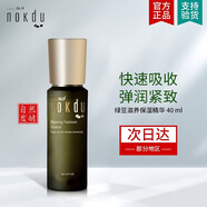 NOKDU 韓國綠豆美顏滋養(yǎng)保濕護膚品套裝水乳精華霜專柜化妝品 滋養(yǎng)保濕精華液