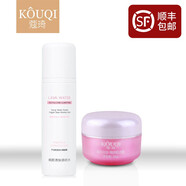 蔻琦 （KOUQI）潔面補水保濕提亮膚色 男女護膚品套裝