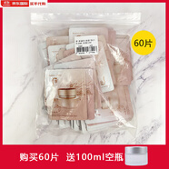 后（WHOO）韓國Whoo后和率天率丹睡眠面膜片裝小樣 保濕滋潤緊致亢皺 60.1片 (送分裝瓶)